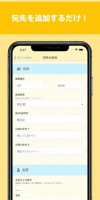 宛名ラベルメーカー android App screenshot 4