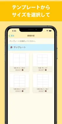 宛名ラベルメーカー android App screenshot 5